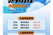 电信200m宽带实际速度是多少（揭秘电信200m宽带的真实上网速度）