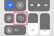 如何通过iPhone将内容投屏到电视（简单操作）
