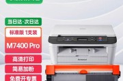 联想LenovoM7400Pro打印机清零步骤详解（一键清零，轻松解决打印机故障）