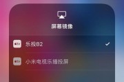 如何用苹果手机投屏到电视上播放视频（实现高质量无线投屏的方法和技巧）