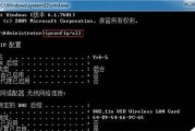 Win7设置IP地址的方法（详解Win7设置IP地址的步骤及注意事项）