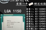 e3-1230v2与e3-1230v3性能差异是什么？