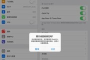 如何恢复iPhone出厂设置并解决忘记AppleID和密码问题（忘记AppleID和密码？别担心）