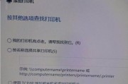 Win10打印机扫描功能详解（使用Win10系统自带的扫描功能轻松实现文档数字化）