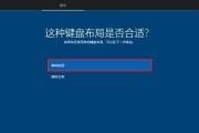 Win10启动盘安装教程（详解Win10启动盘安装步骤）