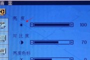 如何调暗台式电脑显示屏亮度（简单教程帮您调整显示屏亮度）