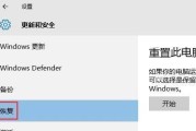 如何在Windows10中进入安全模式（简单操作让您轻松进入安全模式）