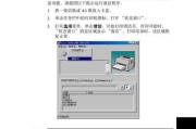 打印机常见问题及解决办法（解决打印机故障的简易指南）