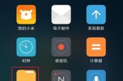 小米手机纯净模式设置（如何在小米手机上设置纯净模式）