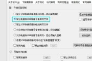 强制删除U盘文件的技巧（解决无法删除U盘文件的问题）