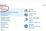 Win10用户账户控制的取消方法（简单操作）