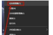 Windows10任务管理器的功能及使用方法（掌握Windows10任务管理器）