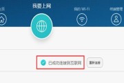 网络连接不可用却wifi正常，问题出在哪里（探究网络连接故障的原因与解决方法）