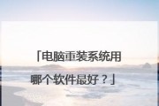 电脑重装系统U盘启动没反应怎么办（解决方法及步骤）