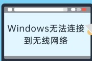 解决电脑无法通过WiFi连接上网的方法（解决网络连接问题的实用方法）