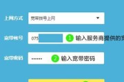 如何设置TP-Link路由器的WiFi密码（简单步骤教你保护无线网络安全）