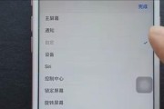 探索iPhone小圆点的主题设置（如何自定义iPhone小圆点样式，个性化你的手机界面）