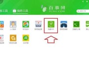 Win7如何连接WiFi（简单操作步骤教你轻松实现WiFi连接）