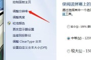 如何调整台式电脑最佳分辨率（一步步教你优化台式电脑显示效果）