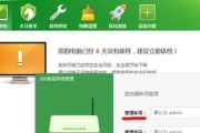 如何解决WiFi网速变慢问题（有效方法让你的网络畅通无阻）