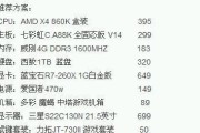 手把手教你组装电脑配置清单，打造个性化的电脑（以自己组装电脑配置清单为主题）