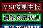 电脑cpu风扇转速多少是正常？如何调整风扇转速以优化散热？