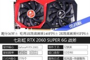 RTX 2060与GTX 1060性能对比？哪个更适合游戏？