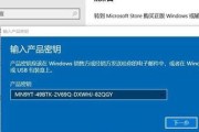 全面了解Win10激活工具的使用教程（详细指南帮助您快速激活Windows10系统）