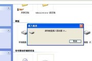 电脑无法识别U盘的解决方法（解决电脑无法读取U盘的常见问题和技巧）