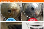 有效清洗吸油烟机油垢的方法（轻松解决油垢问题）