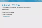 如何升级Windows7系统（简单操作指南）