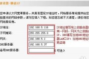 如何设置新的路由器（一步步教你设置新的路由器）