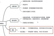 笔记本电脑外设断连问题的解决方法是什么？