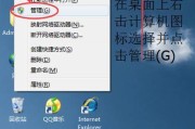 Win7系统取消屏幕自动锁屏设置方法（简单步骤让您的屏幕不再自动锁屏）