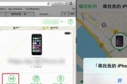 如何恢复被查找我的iPhone抹掉的数据（通过有效方法恢复被抹掉的iPhone数据）