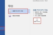 免费合并PDF文件的利器——最佳软件推荐（快速、方便、免费合并多个PDF文件）