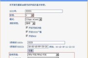 路由器配置优化指南（提升网络连接稳定性的关键步骤）