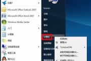 Win10控制面板的打开方法（快速打开Win10控制面板的小技巧）