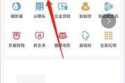 探索QQ钱包位置介绍，实现便捷支付（QQ钱包位置功能详解，优化用户支付体验）