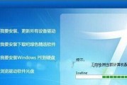 解决Windows7显卡驱动安装失败的方法（如何应对Win7显卡驱动安装失败问题）