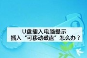 如何修复损坏的优盘文件（解决优盘文件无法打开的有效方法）