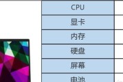 2024年度4000笔记本电脑性价比排行榜（揭秘最值得购买的4000笔记本电脑）