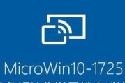 Win7投屏快捷键失效问题的解决方法（Win7投屏快捷键无法使用的原因及解决方案）