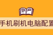 手机刷机后如何恢复原有数据？（详解手机刷机后数据恢复的方法及注意事项）