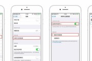 iPhone拦截骚扰教程（保护个人隐私，让骚扰远离你）