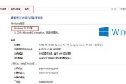 Win10系统查看激活码与激活密钥的详细步骤（轻松获取Win10系统激活码和激活密钥，畅享系统功能）