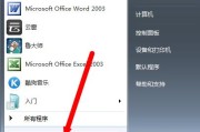 解决Win7无法正常关机问题的有效方法（Win7不能关机只能强制关机的解决方案及注意事项）