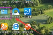 Win7任务栏预览窗口开启方法解析（实现Win7任务栏预览窗口的快速访问和操作）