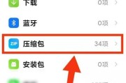 手机如何打开RAR文件（一步步教你在手机上解压RAR文件）