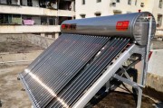 太阳能热水器清洗方法（保持运行）